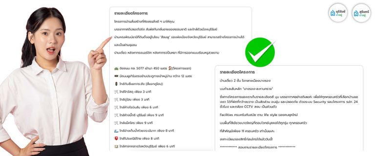 เจาะลึก เทรนด์อสังหาฯ 2569 ผ่าน Data พฤติกรรมคนหาบ้านที่เปลี่ยนไป