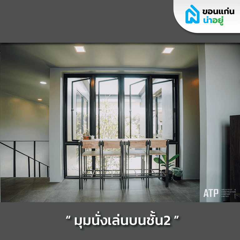 รีวิวบ้านสร้างเอง 2 ชั้นสไตล์ Modern contemporary