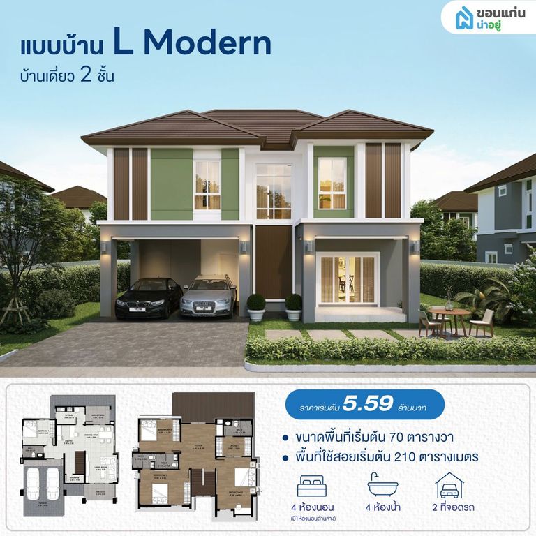 โครงการชลพฤกษ์ พาร์ควิลล์