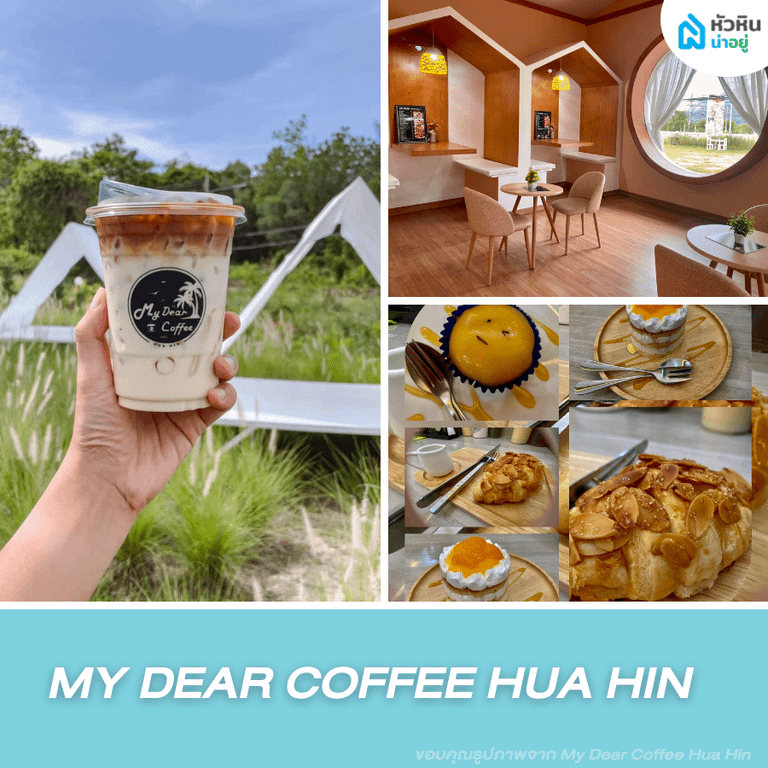 คาเฟ่ หัวหิน มินิมอล minimal cafe huahin โซน อุทยานราชภักดิ์ วัดเขาดิน ที่เที่ยว