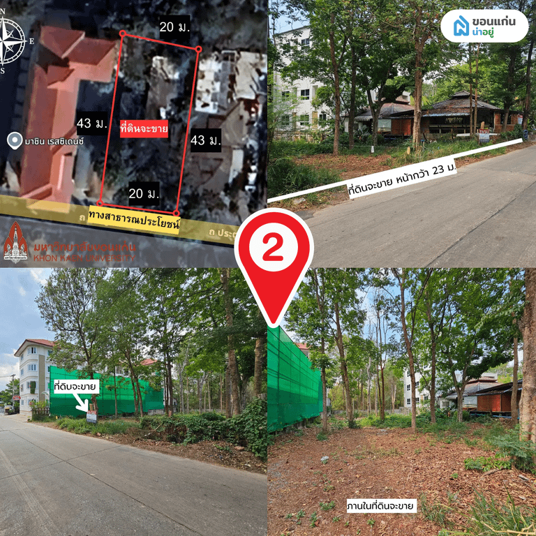 2. ขายที่ดิน 2 งาน 15 ตร. วา ทำเลทอง ติดรั้วมข. พิเศษเพียง 8 ล้านบาท