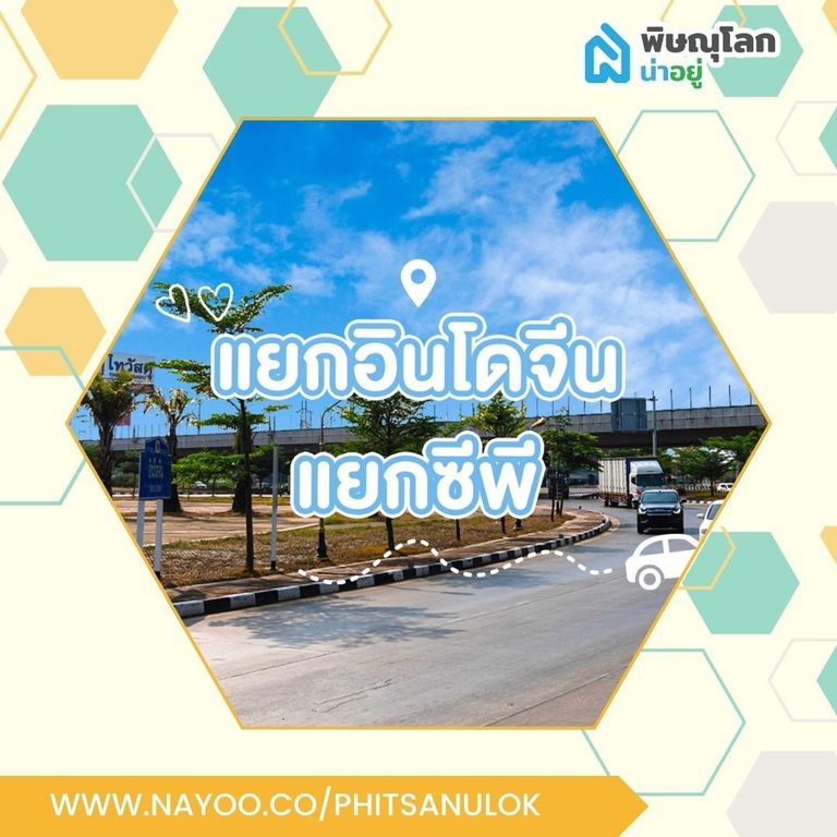 บ้านว่างให้เช่าพิษณุโลก บรรยากาศเงียบสงบ