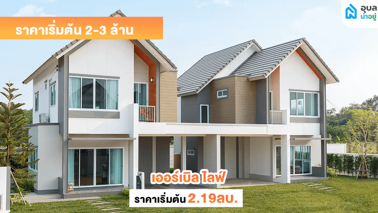เออร์เบิลไลฟ์