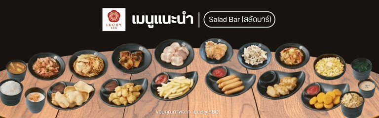 ของทอด & อาหารทานเล่น