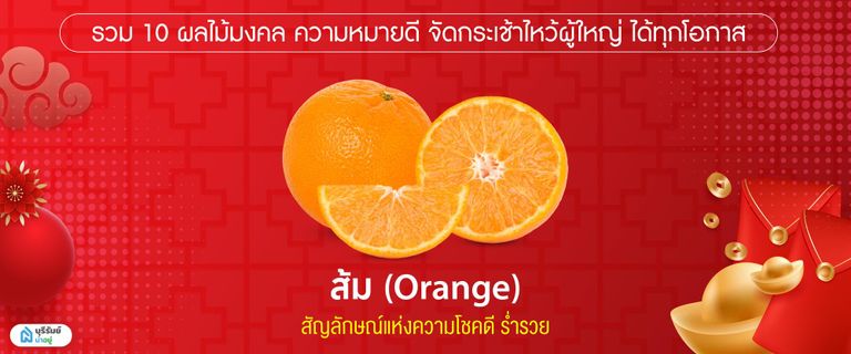  ส้ม