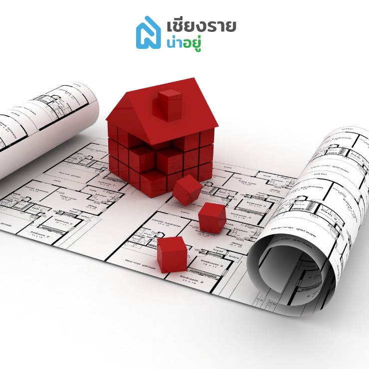 ข้อดีของการเลือกซื้อบ้านชั้นเดียวเชียงราย