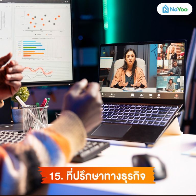 ที่ปรึกษาทางธุรกิจ