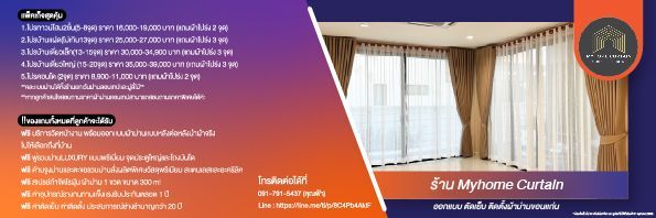 แคมเปญโปรโมชั่นบ้านสุดพิเศษจากขอนแก่นน่าอยู่