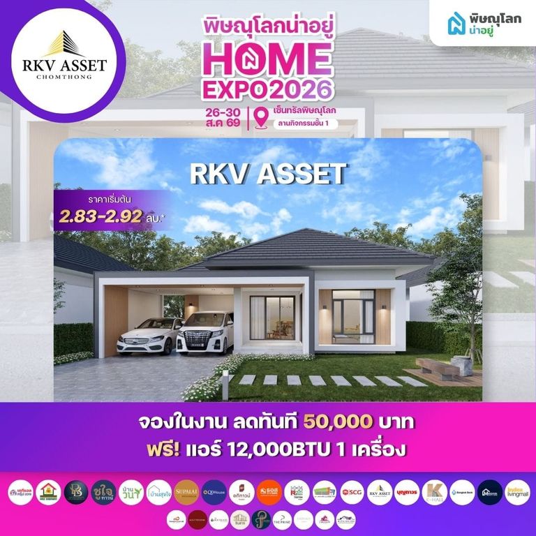 RKV ASSET