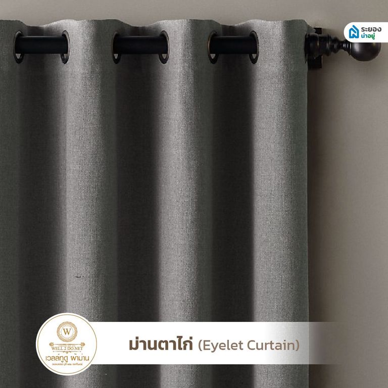 well2do ผ้าม่านระยอง ม่านม้วนระยอง ม่านจีบระยอง มู่ลี่ระยอง วอลเปเปอร์ระยอง