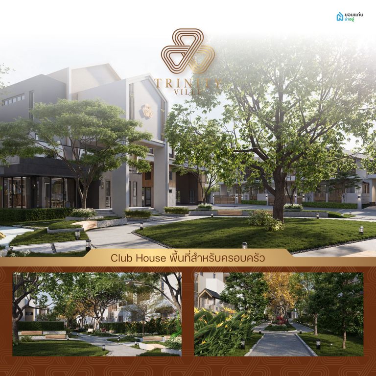 สิ่งอำนวยความสะดวกในโครงการทรินิตี้ วิลล์ (Trinity Ville)
