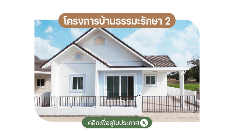 House-surin-march-2025-12-2