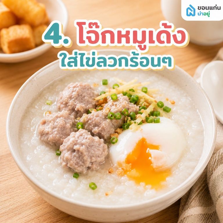 แนะนำ 10 เมนูอาหารเช้าสไตล์โฮมเมด ทำตามง่าย อร่อยโดนใจ