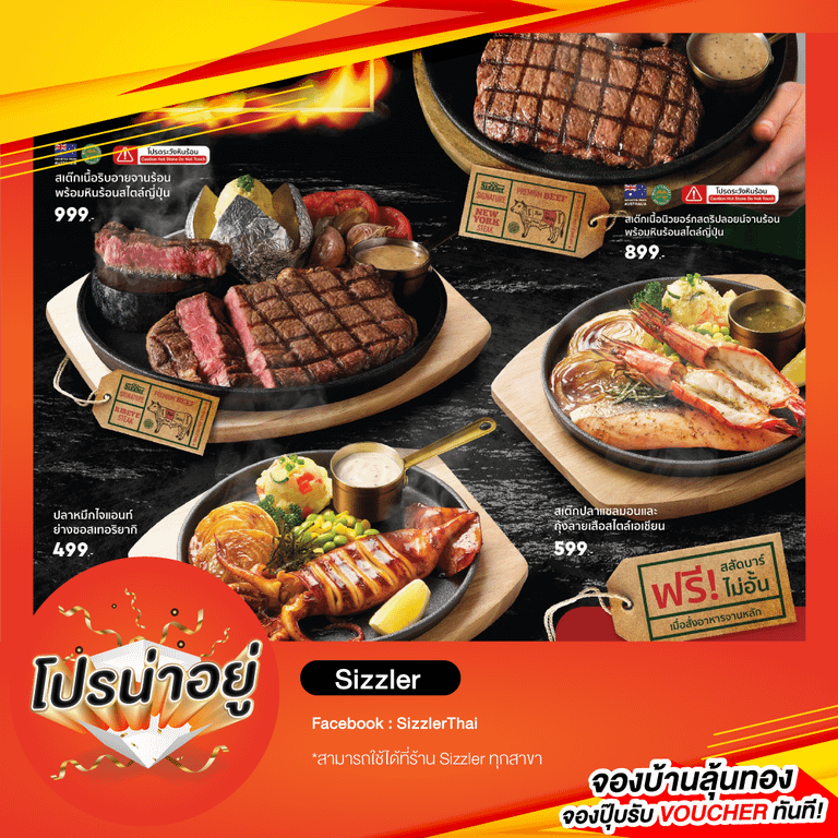 แคมเปญโปรโมชั่นบ้านสุดพิเศษจากขอนแก่นน่าอยู่