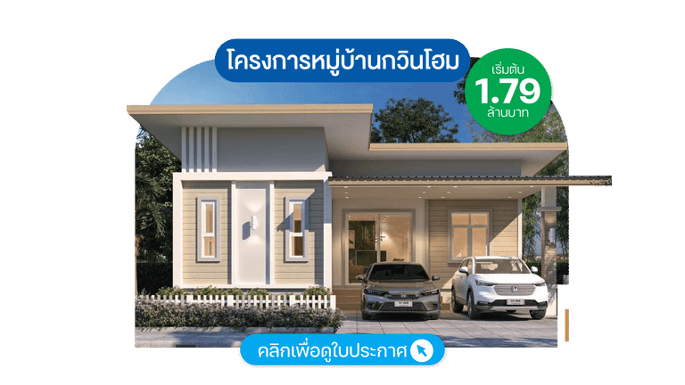 home-surin-april-2025-08