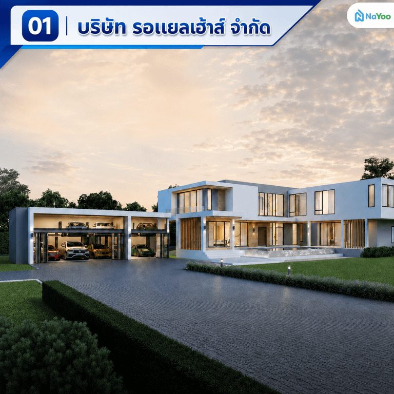 บริษัทรับเหมาก่อสร้าง ใกล้ฉัน รอแยลเฮ้าส์ 
