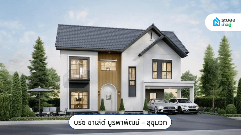 บริษัทมหาชนระยอง