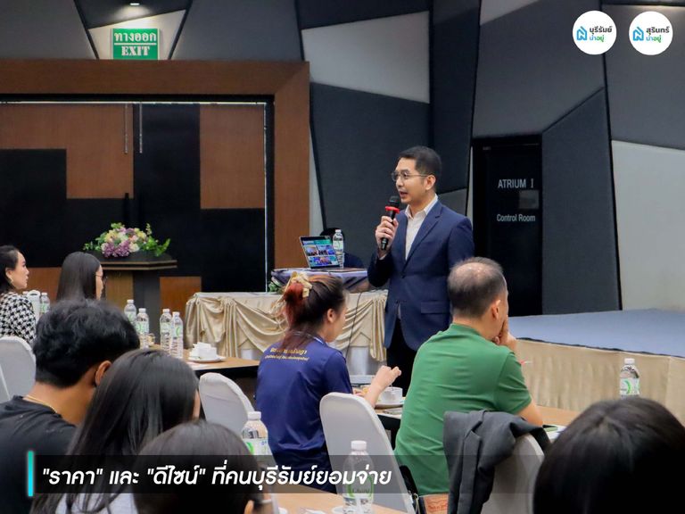 เจาะลึก เทรนด์อสังหาฯ 2569 ผ่าน Data พฤติกรรมคนหาบ้านที่เปลี่ยนไป