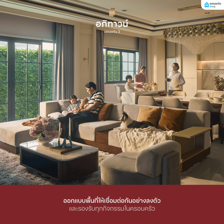 ห้องรับแขกของโครงการอภิทาวน์ขอนแก่น2