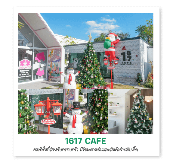 1617 CAFE