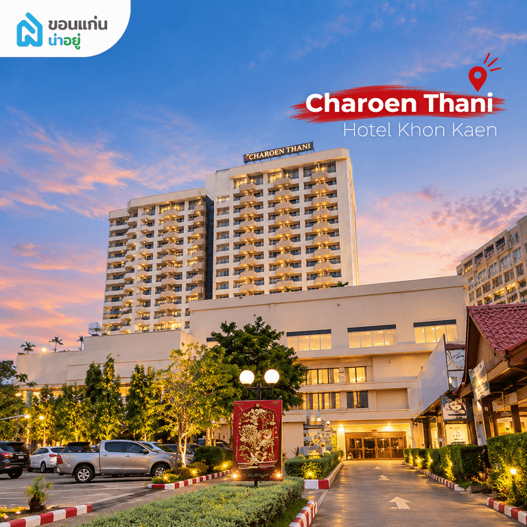 Charoen Thani Hotel Khon Kaen