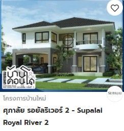 บ้านและคอนโดขอนแก่น
