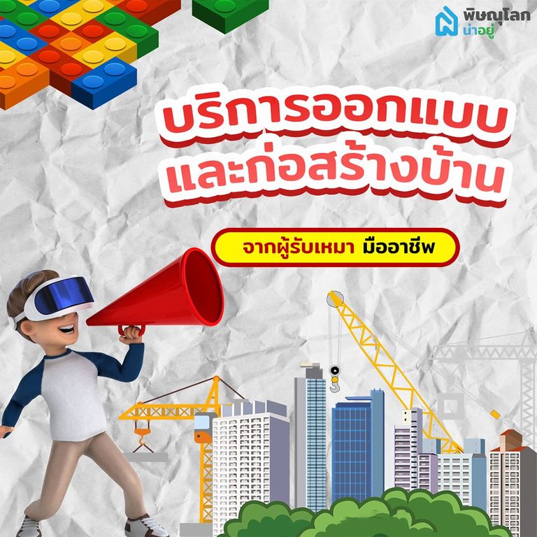 ทำความรู้จัก "พิษณุโลกน่าอยู่" พวกเราเป็นใคร?