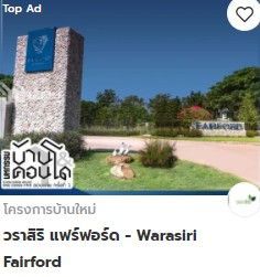 บ้านและคอนโดขอนแก่น