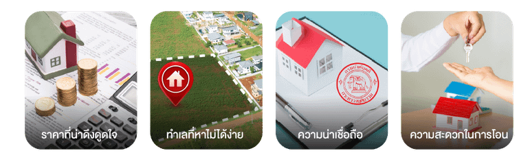 บ้านขายทอดตลาด สุรินทร์