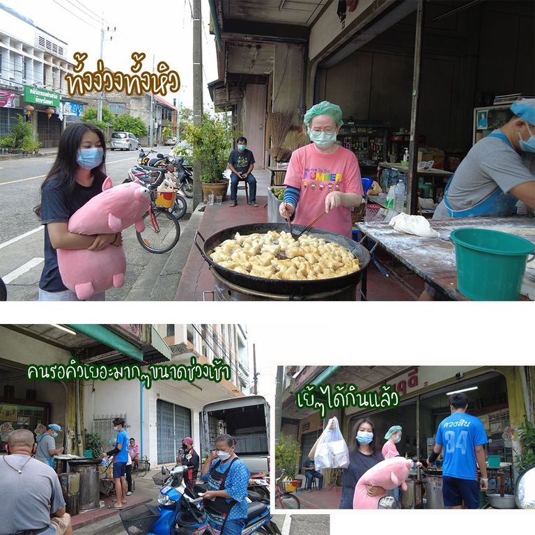 รื่นฤดี ปาท่องโก๋