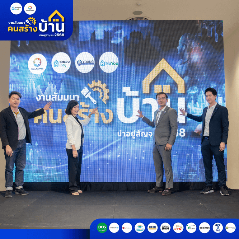 เทรนด์อสังหาฯ ระยอง
