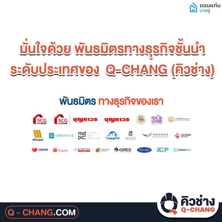 รีโนเวทบ้าน ขอนแก่น
