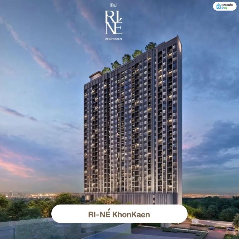 RI-NÉ Khon Kaen (CP LAND)