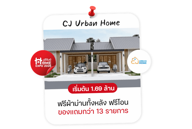 CJ Urban Home