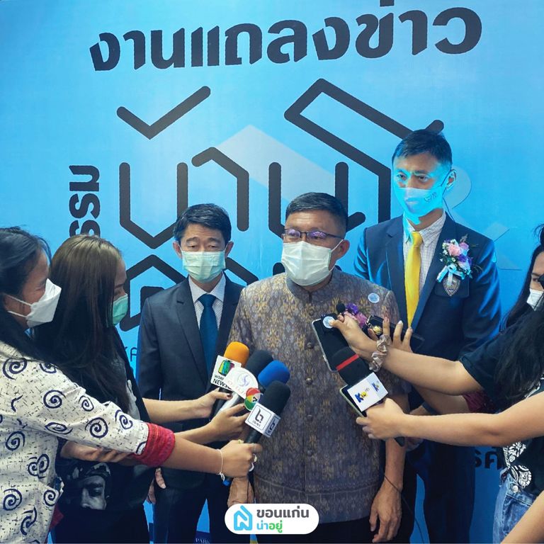 มหกรรมบ้านและคอนโดขอนแก่น